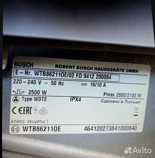 Сушильная машина Bosch Maxx8