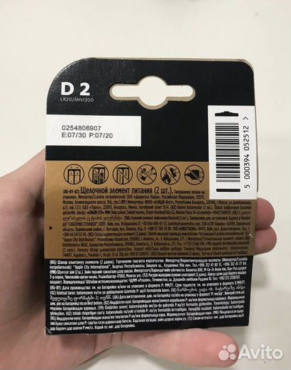 Батарейки duracell