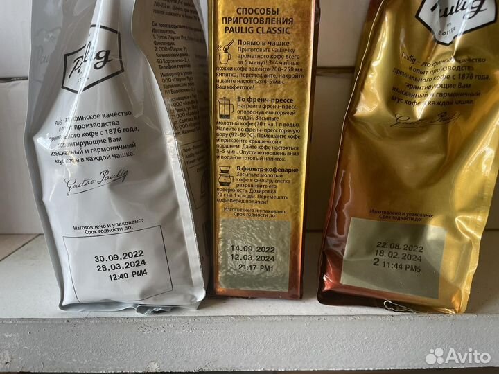 Продам кофе паулиг