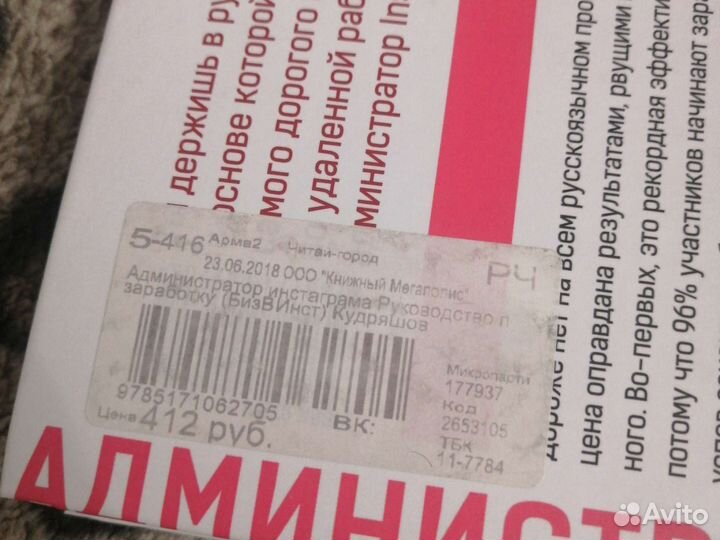 Книга руководство по заработку