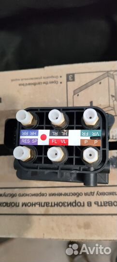 Блок клапанов пневмоподвески equus