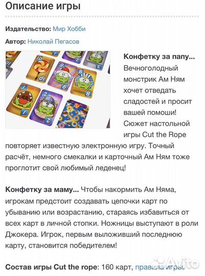 Cut the Rope настольная игра