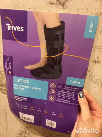 Ортез для голеностопа