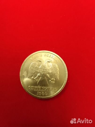 Юбилейная монета 1 рубль 200 лет со дня рожд Пушки