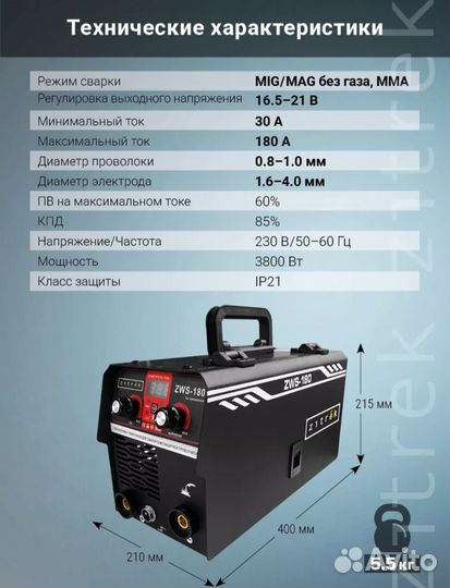 Сварочный полуавтомат