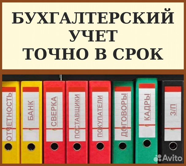 Бухгалтерские услуги (импорт, строительство)