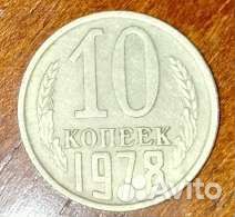 Продаю монеты