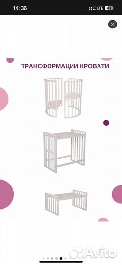 Детская кроватка с маятником