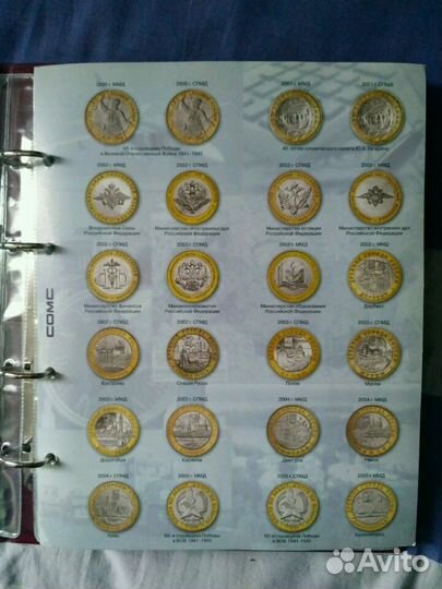 Обмен продажа монет РФ бим гвс