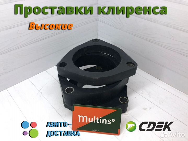 Высокий клиренс