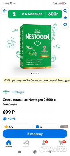 Смесь нестожен 2