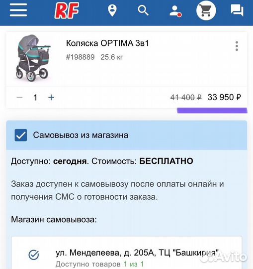 Коляска 3 в 1