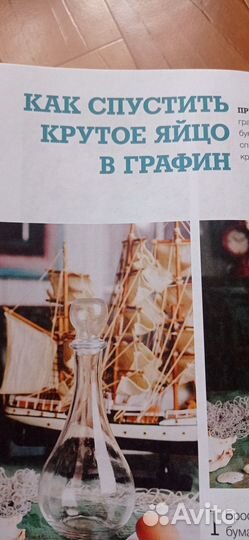 Увлекательная книга Научные забавы