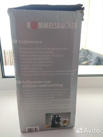 Кофемолка Rommelsbacher EKM 200