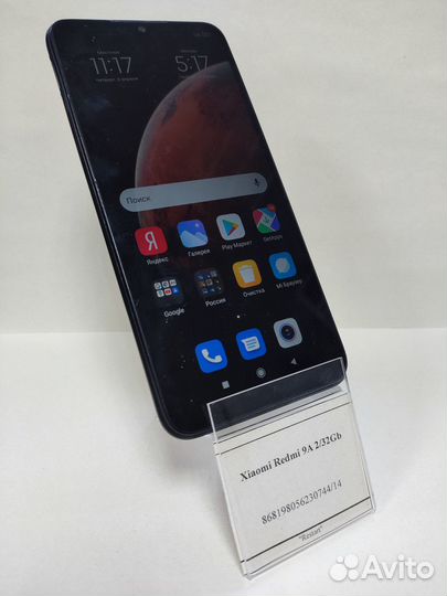 Xiaomi Redmi 9A, 2/32 ГБ
