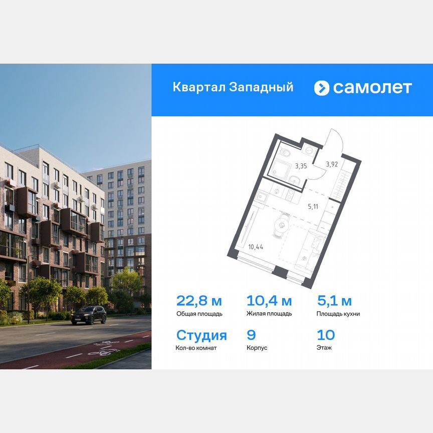 Квартира-студия, 22,8 м², 10/12 эт.