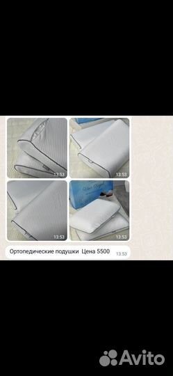 Ортопедическая подушка