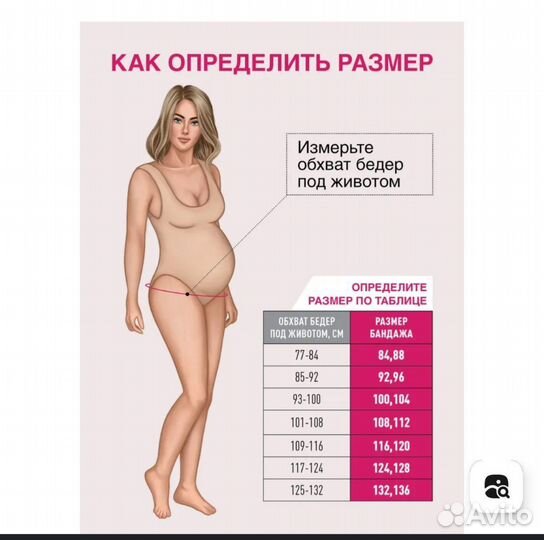 Бандаж новый для беременных фэст 48