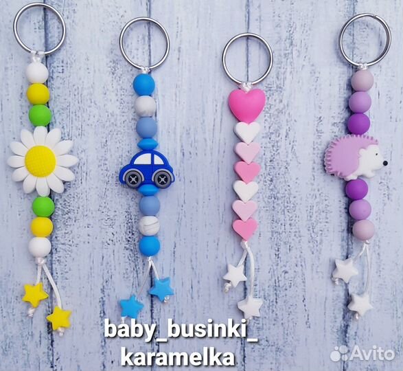 Дуги и брелки из силиконового материала