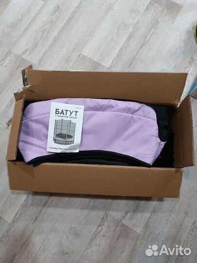 Батут детский с защитной сеткой новый