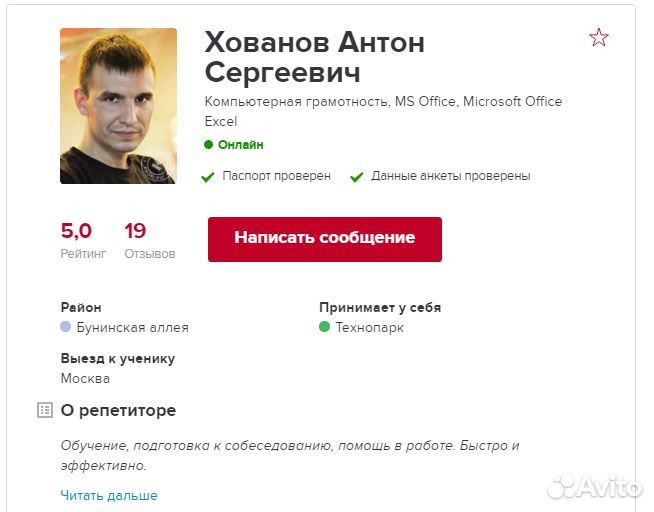 Обучение MS Excel, Word, Power Point, Outlook