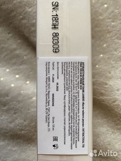 Тоник для лица Lambre