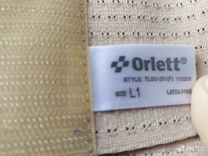 Корсет корректор осанки orlett