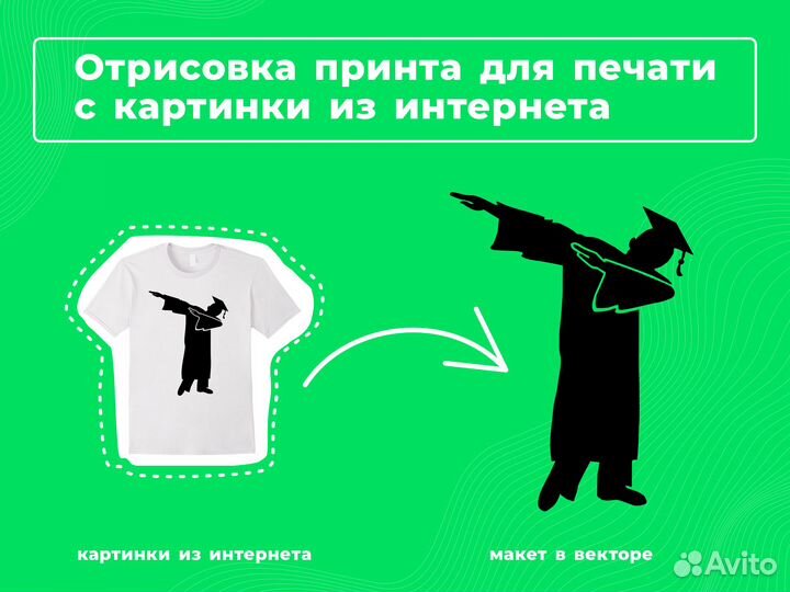 Отрисовка в векторе, векторная графика, логотип