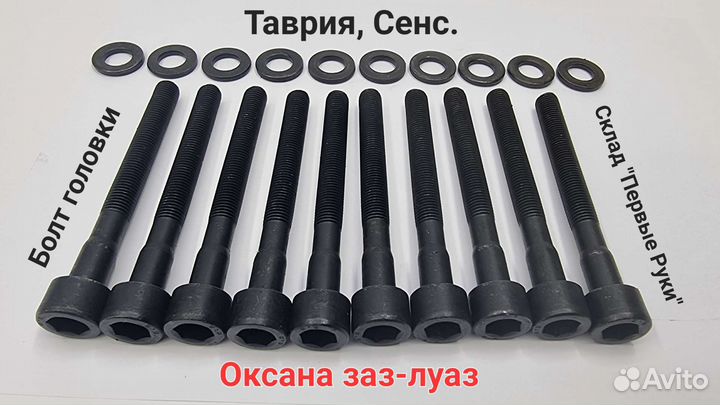 Коллектор выпускной Сенс Ланос 1,4 с прокладками