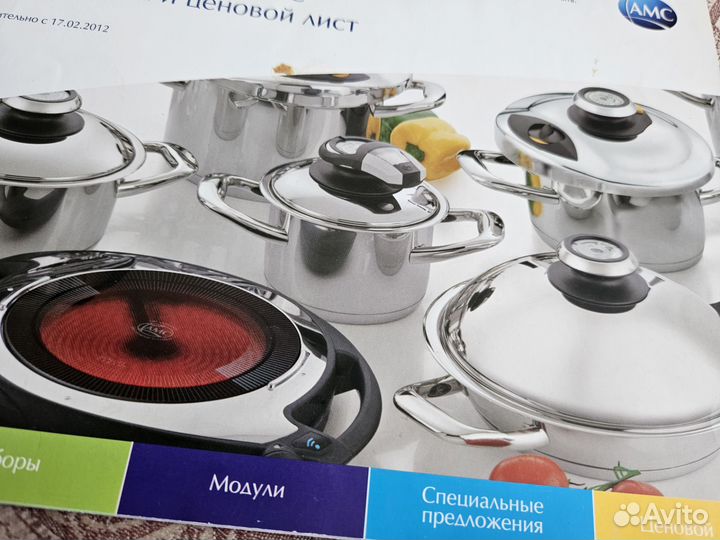 Амс кастрюля