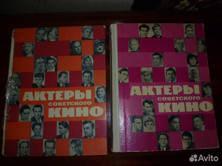 Книги о кино, киноактёрах