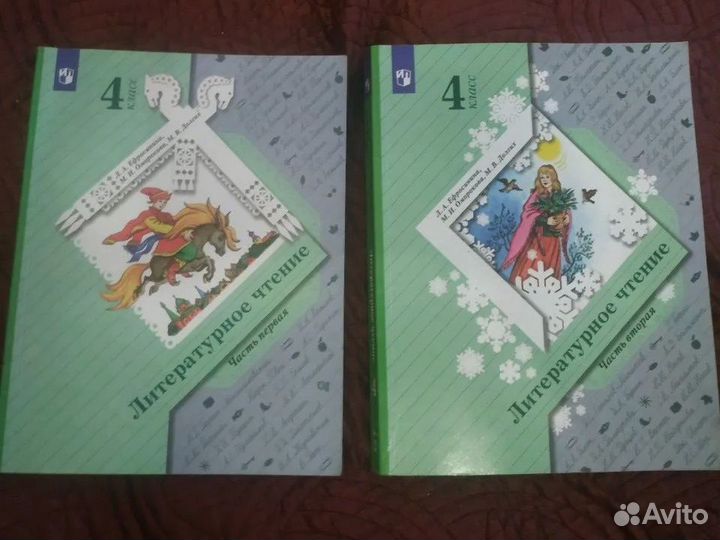 Учебники Лит. чтение 4 класс