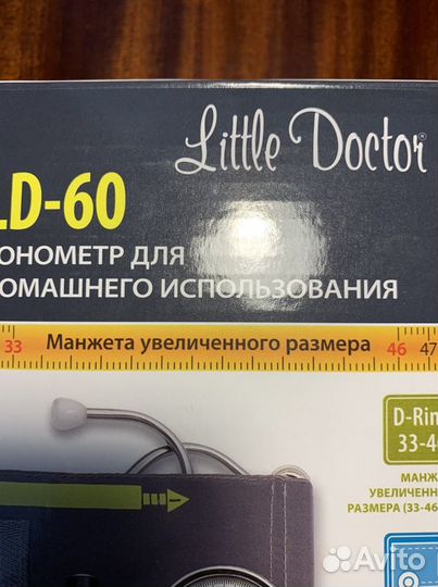 Тонометр для домашнего использования (LD-60)