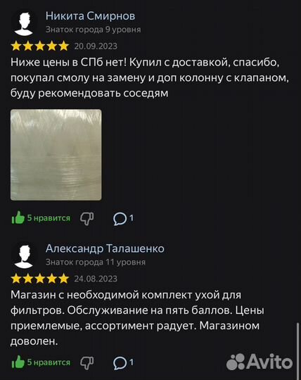 Система очистки воды из скважины