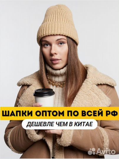 Шапка бини средней вязки Шапки Оптом