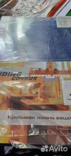 Прозрачная обложка для переплета из пвх