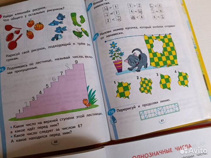 Учебники 1 класс