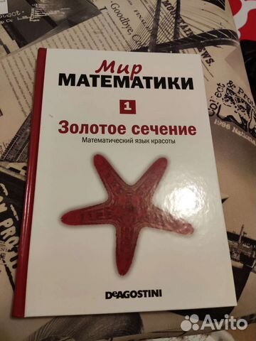 Книга по математике