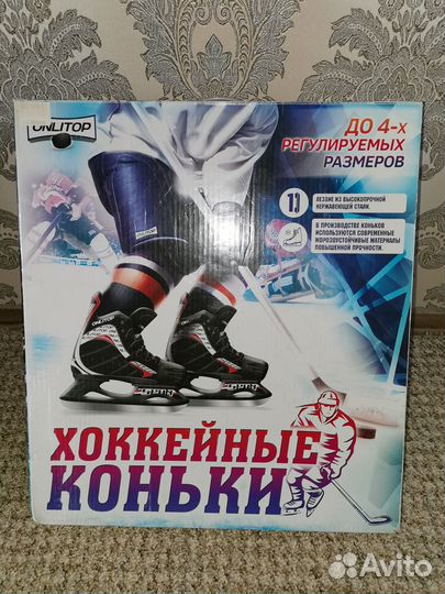 Коньки хоккейные onlitop