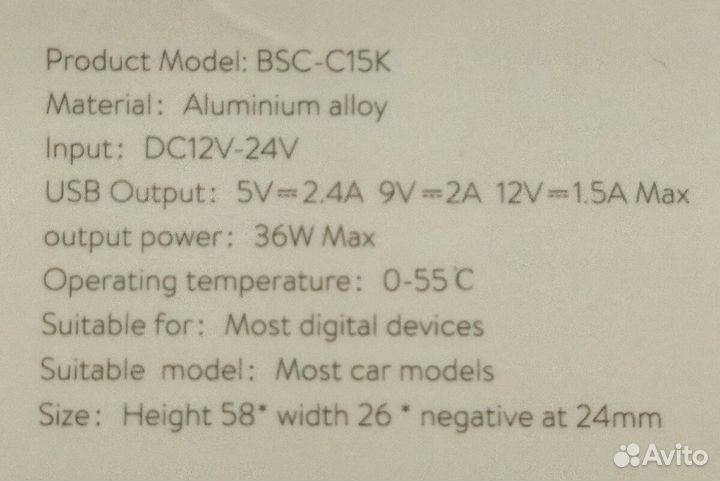 Зарядное устройство Baseus QC 3.0 в авто