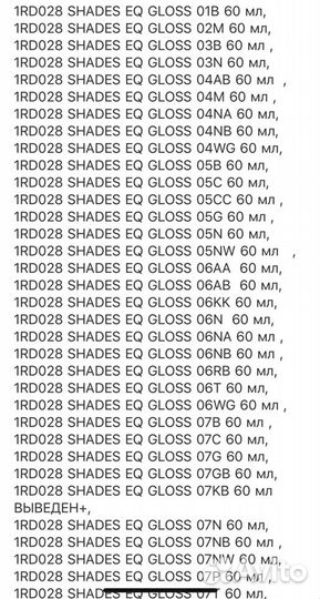 Краска redken shades eq все оттенки