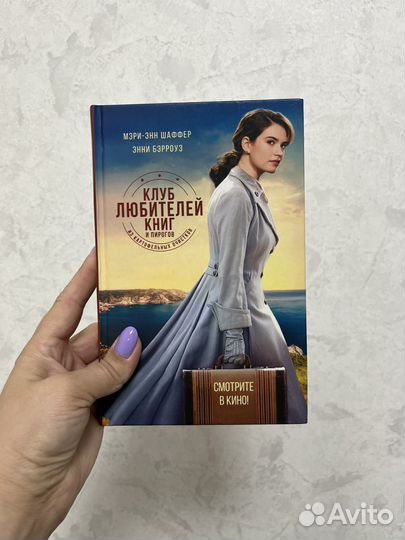 Клуб любителей книг /Фантом Пресс