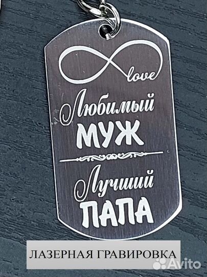 Жетон брелок