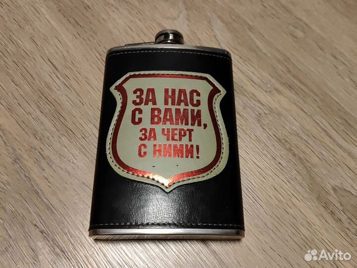 Фляжка из нержавейки 9 oz