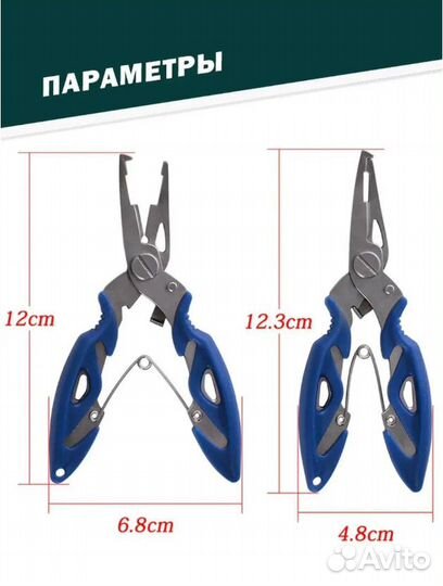 Многофункциональные рыболовные плоскогубцы мультит