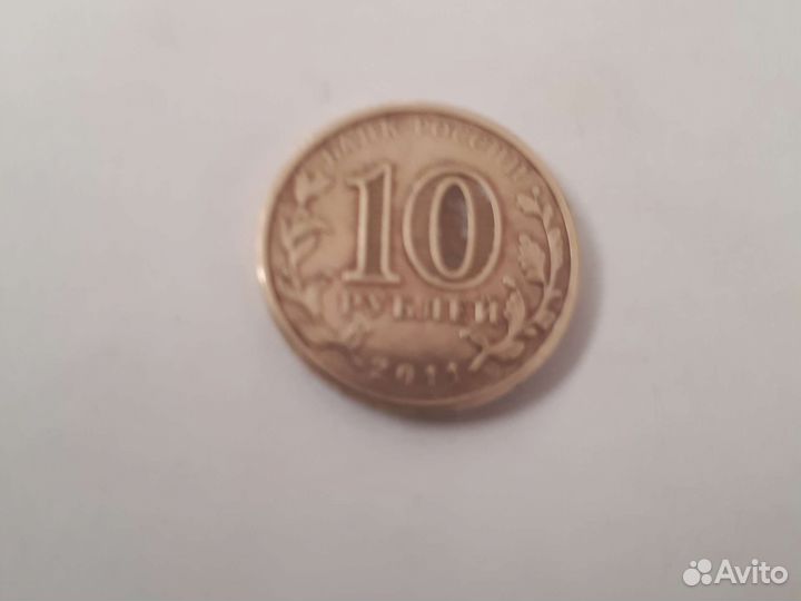 10 рублей 50 лет. Полёту человека в космос