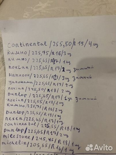 Autoguard ES9000 3.25/8.5 R17