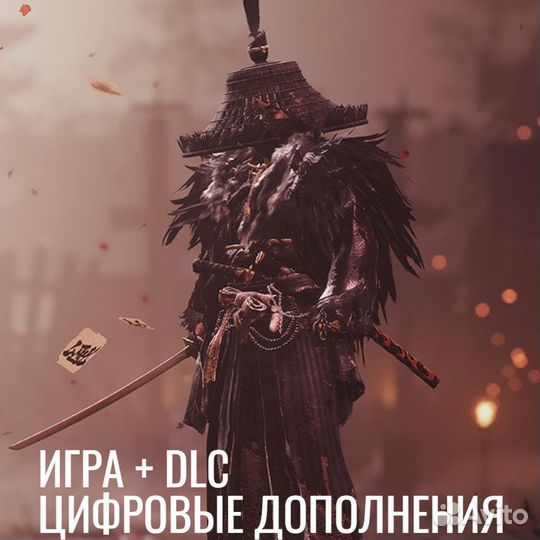 Призрак Цусимы Режиссерская версия (PS4)