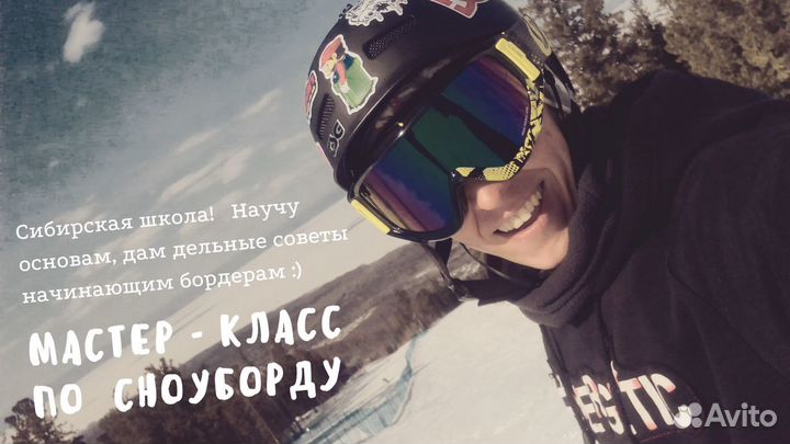 Сноуборд-Ремонт-Новые-Настройка-Инструктор