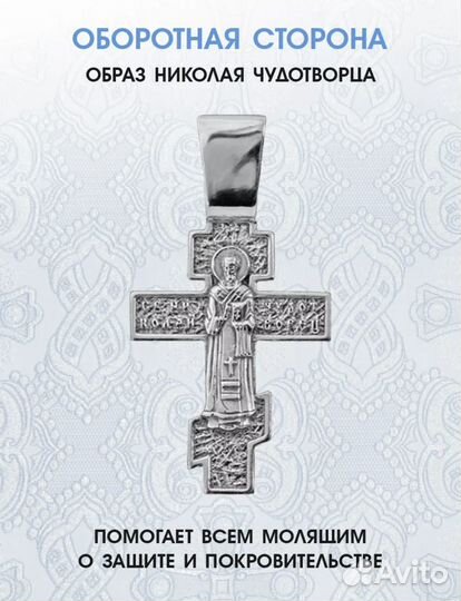 Серебряный крестик